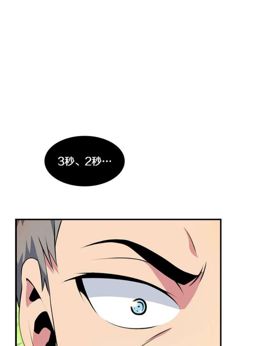 天才玩家55.火魔兽（二）