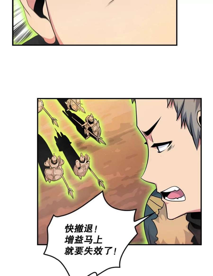 天才玩家55.火魔兽（二）