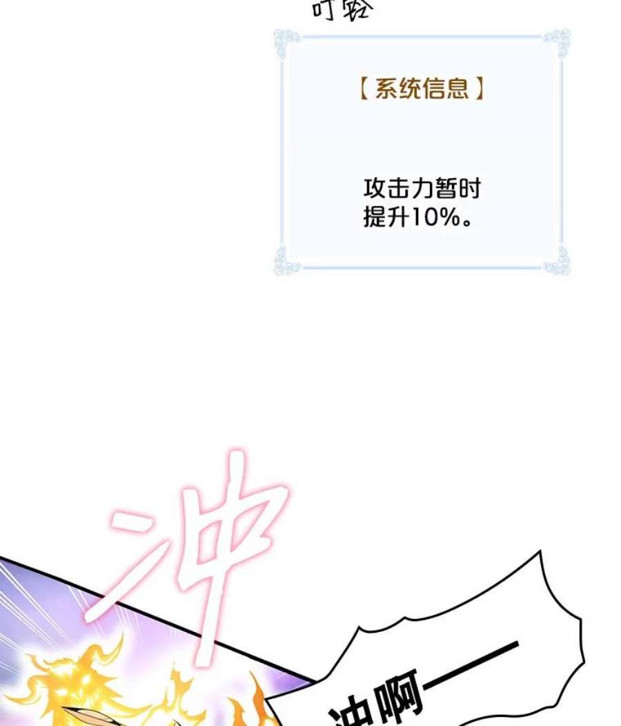 天才玩家55.火魔兽（二）