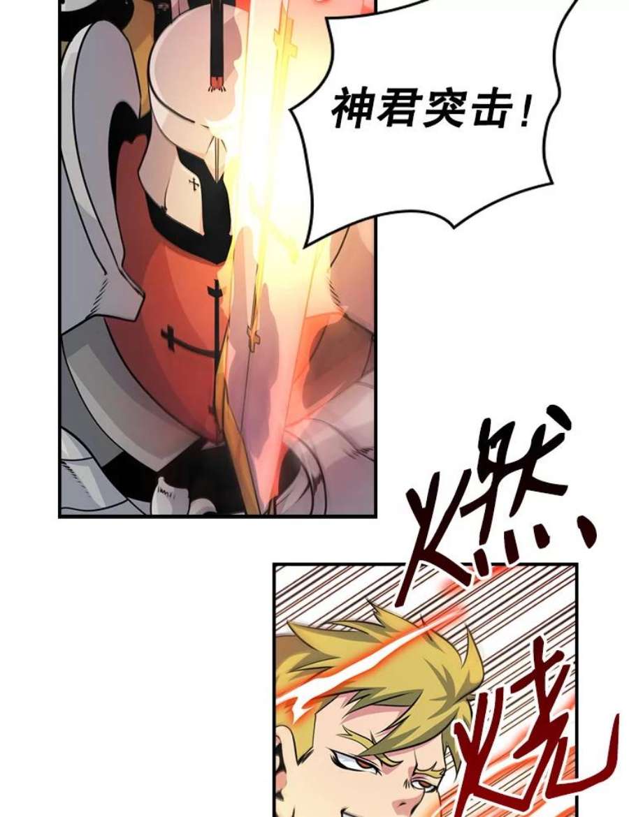 天才玩家55.火魔兽（二）