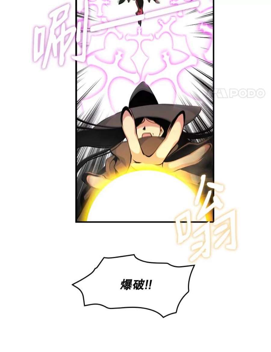 天才玩家55.火魔兽（二）