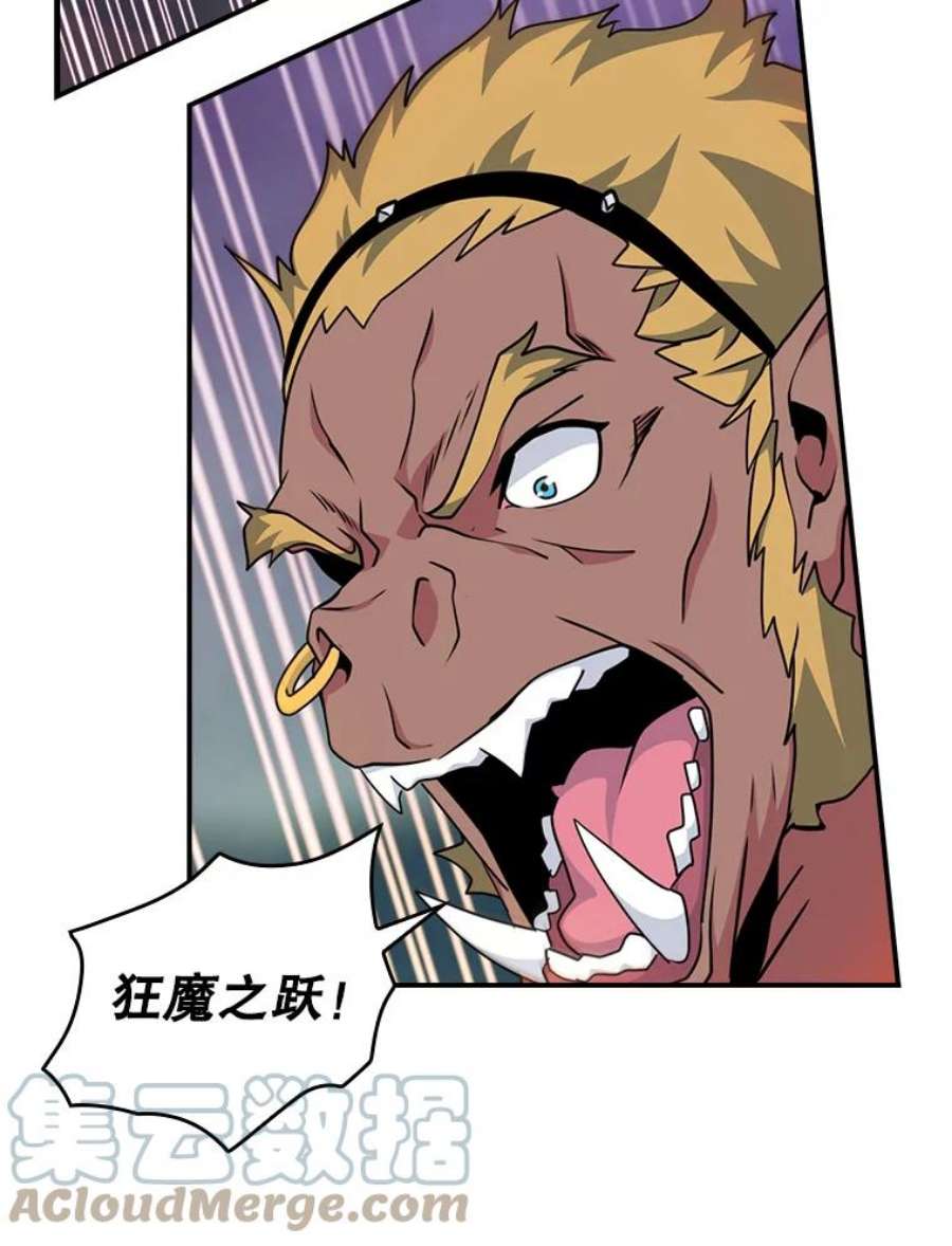 天才玩家55.火魔兽（二）