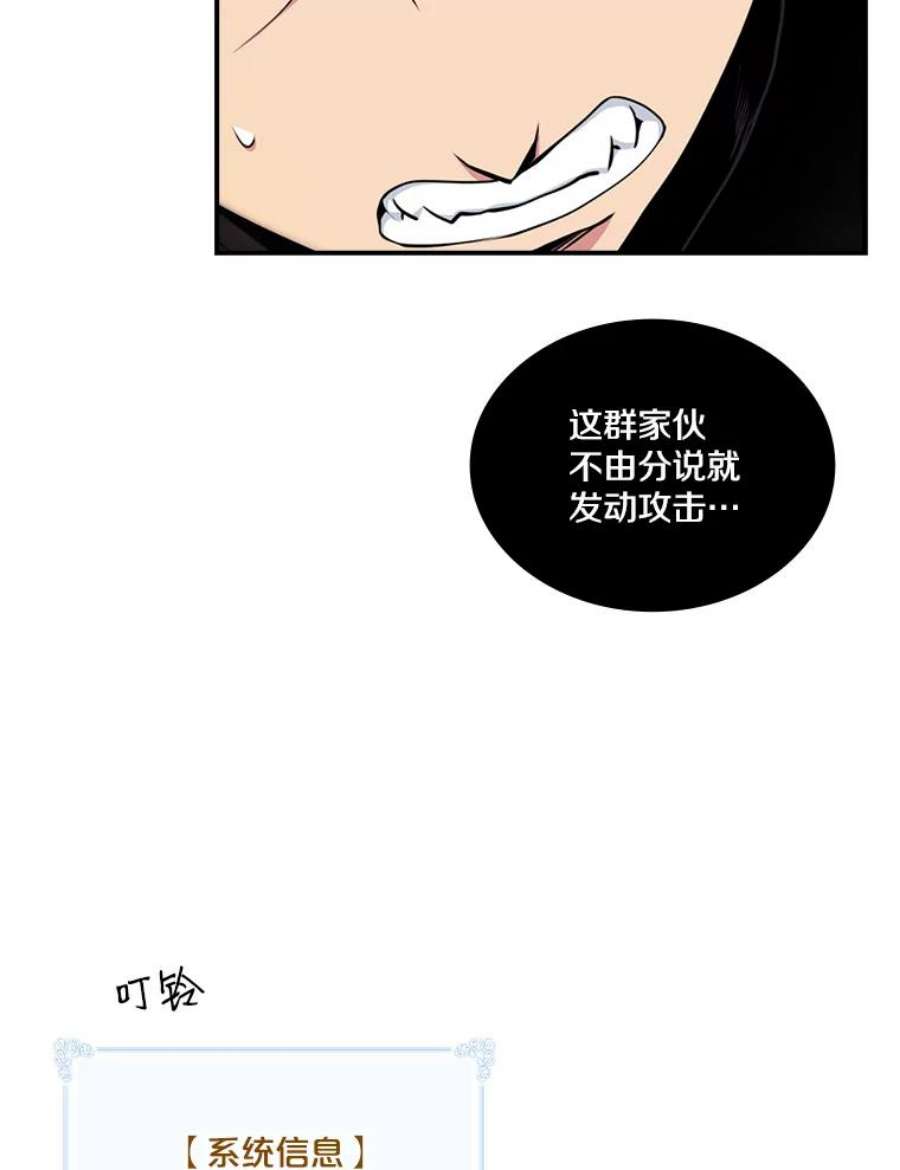 天才玩家55.火魔兽（二）