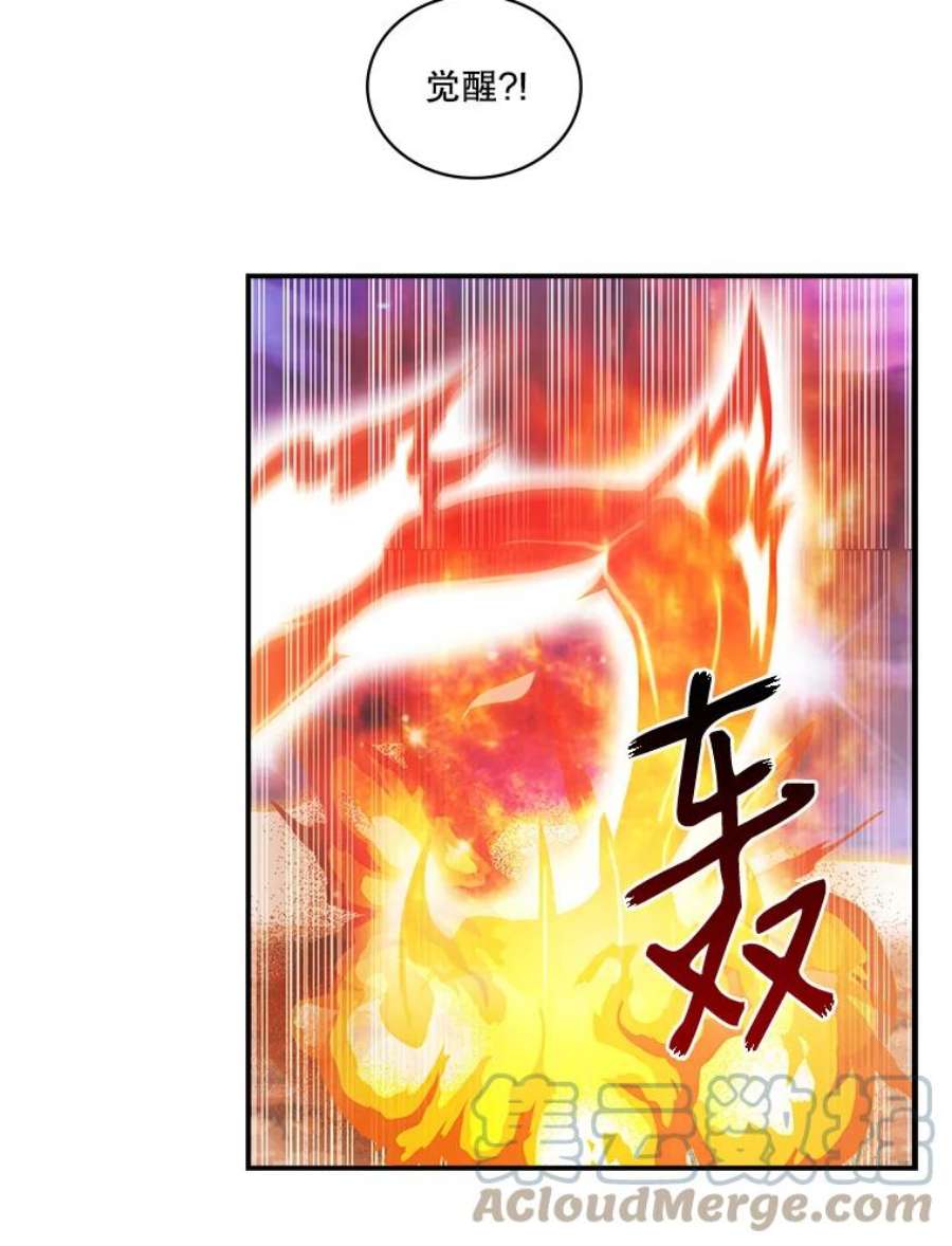 天才玩家55.火魔兽（二）