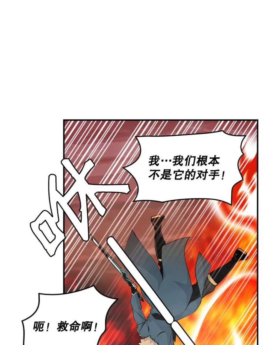 天才玩家55.火魔兽（二）