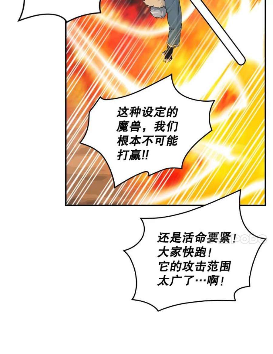 天才玩家55.火魔兽（二）