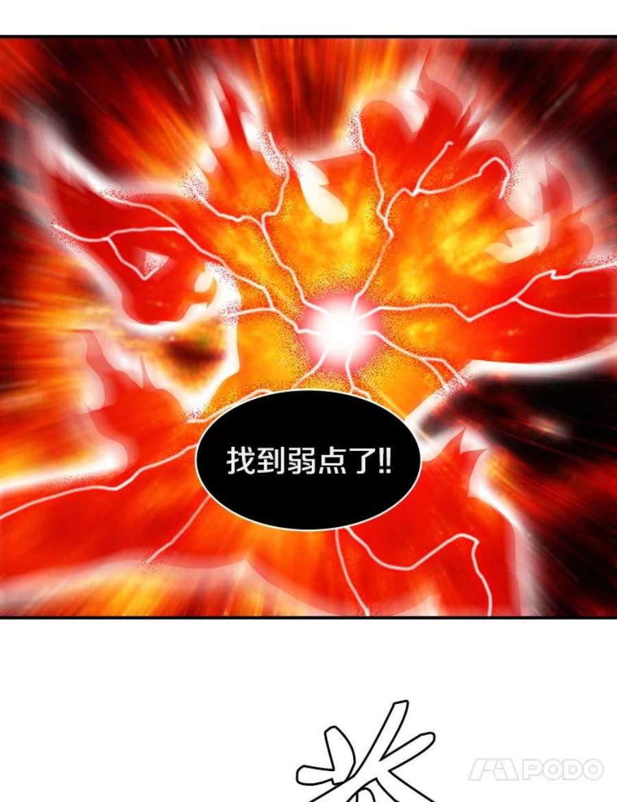 天才玩家55.火魔兽（二）