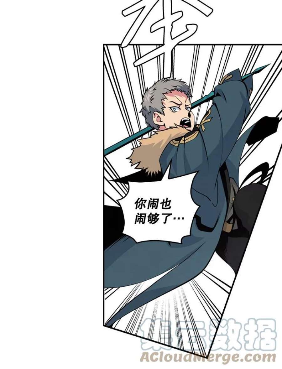 天才玩家55.火魔兽（二）