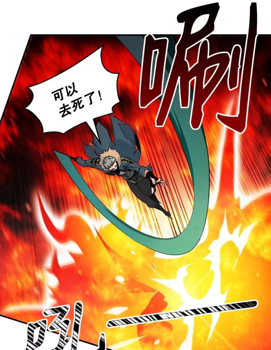 天才玩家55.火魔兽（二）