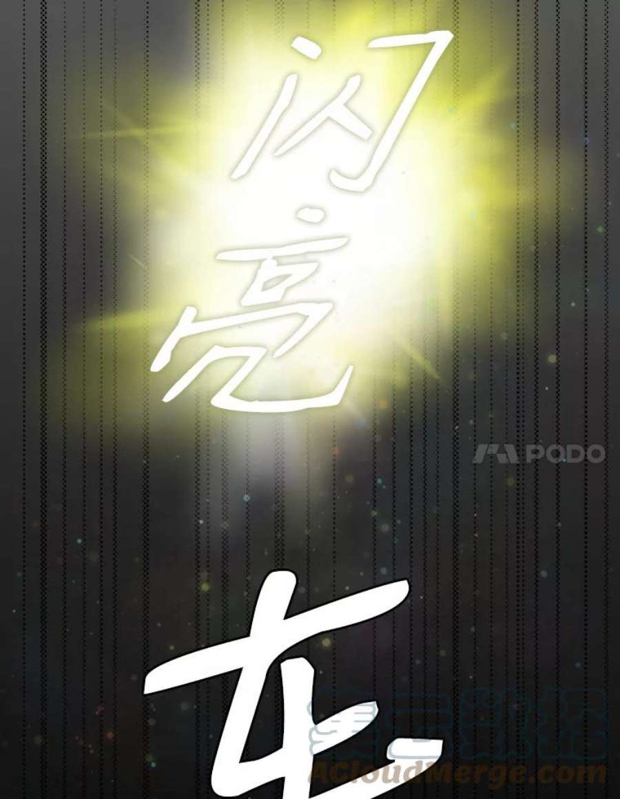 天才玩家55.火魔兽（二）