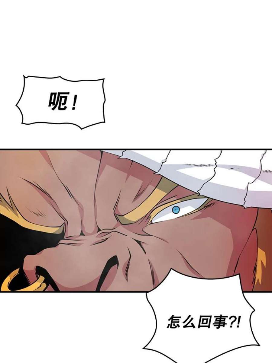 天才玩家55.火魔兽（二）