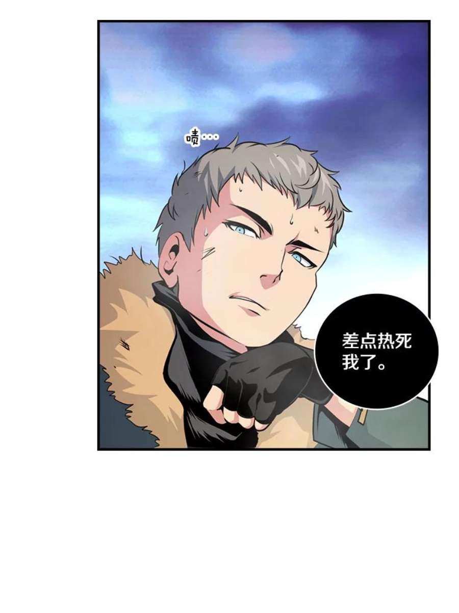 天才玩家55.火魔兽（二）