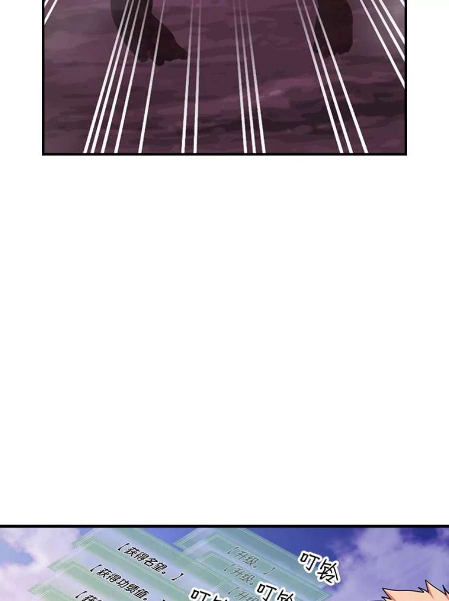 天才玩家55.火魔兽（二）