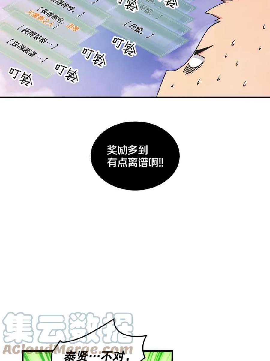 天才玩家55.火魔兽（二）