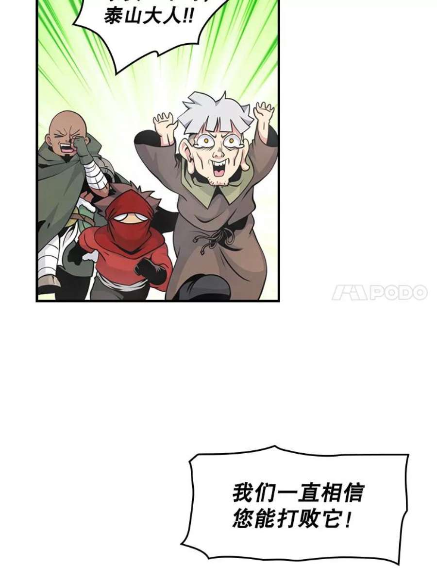 天才玩家55.火魔兽（二）