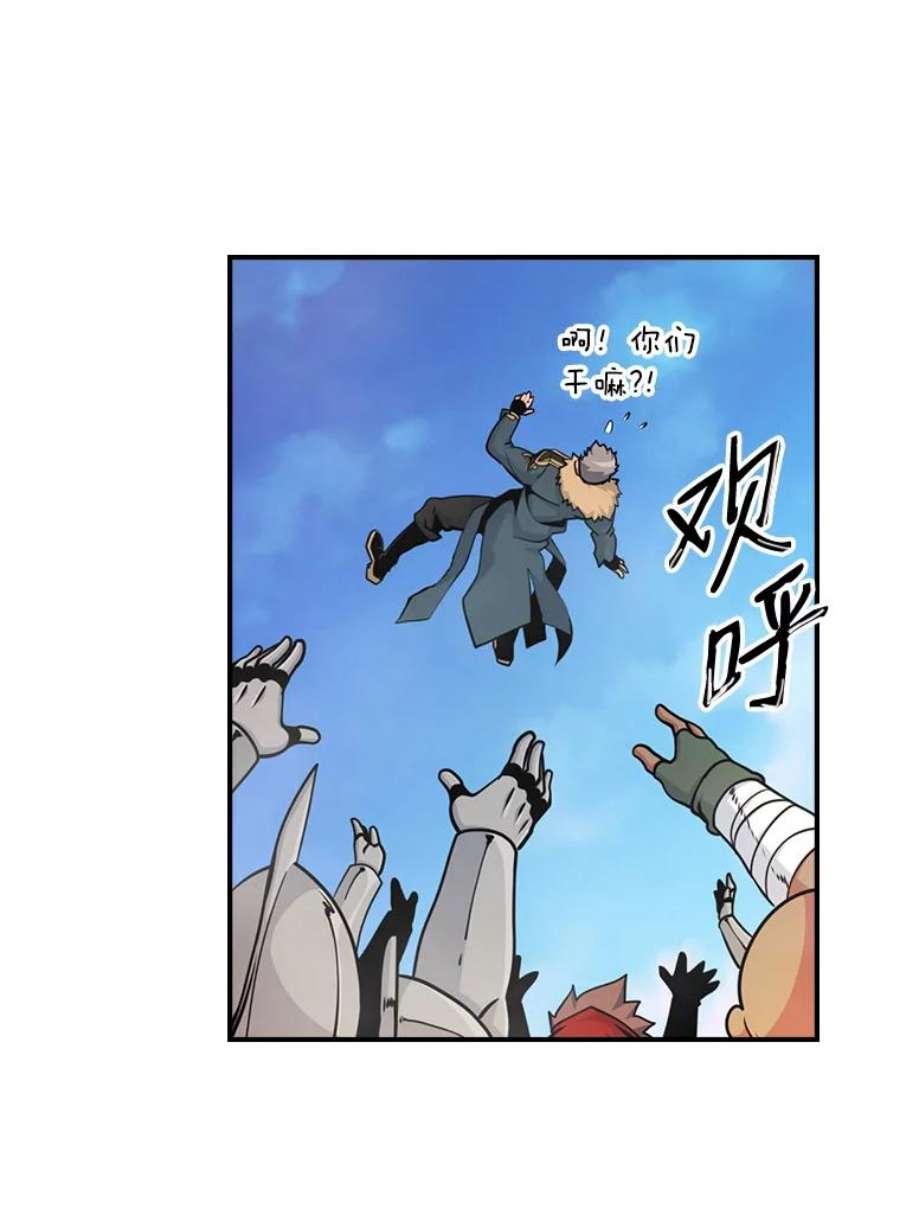 天才玩家55.火魔兽（二）