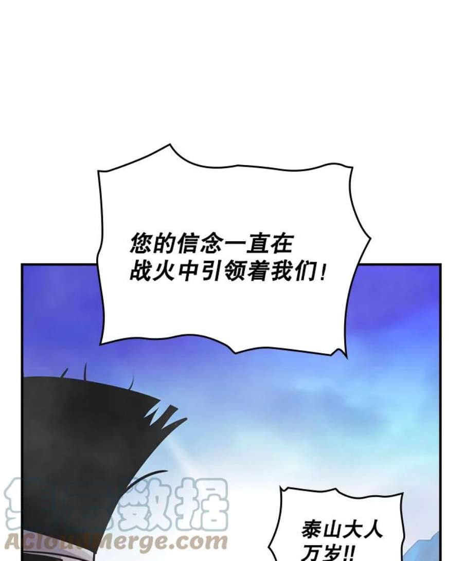 天才玩家55.火魔兽（二）