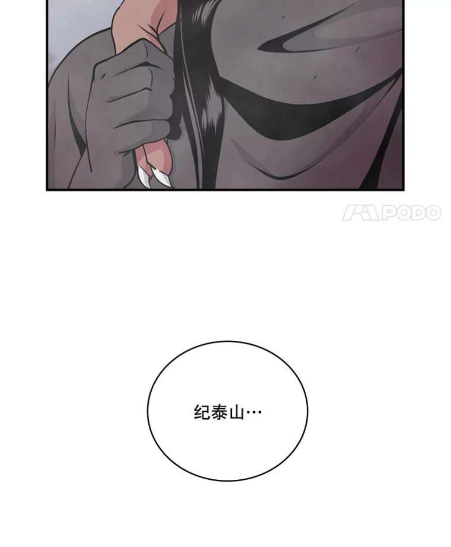 天才玩家55.火魔兽（二）