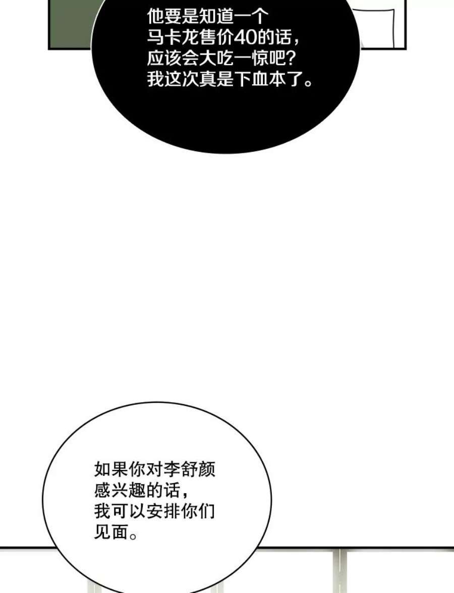 天才玩家57.签约