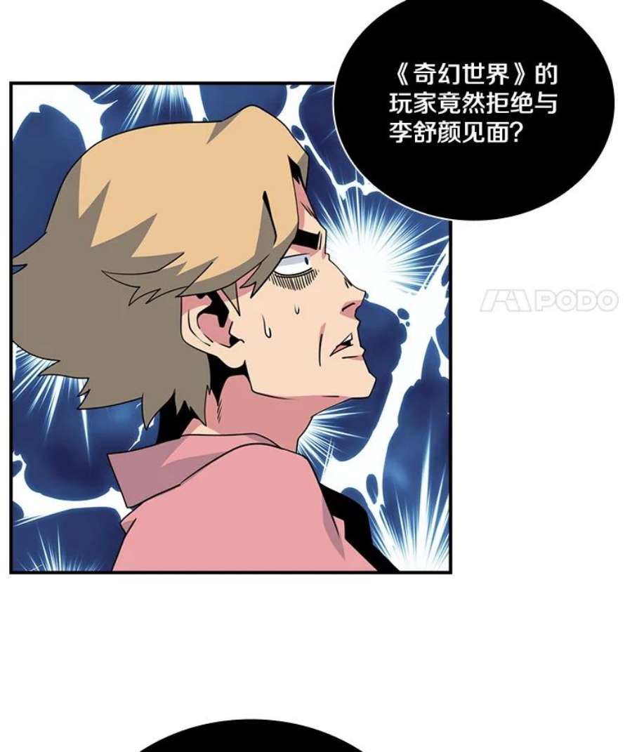 天才玩家57.签约