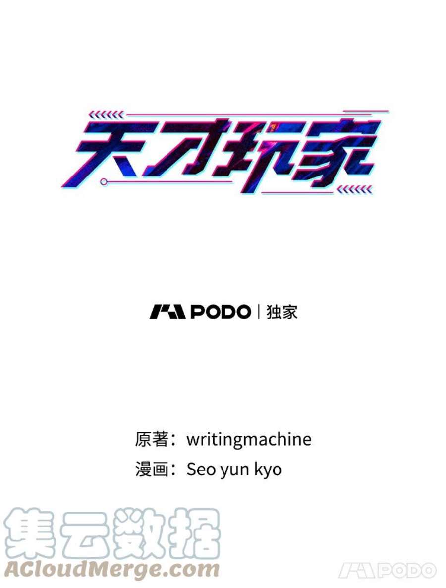 天才玩家57.签约