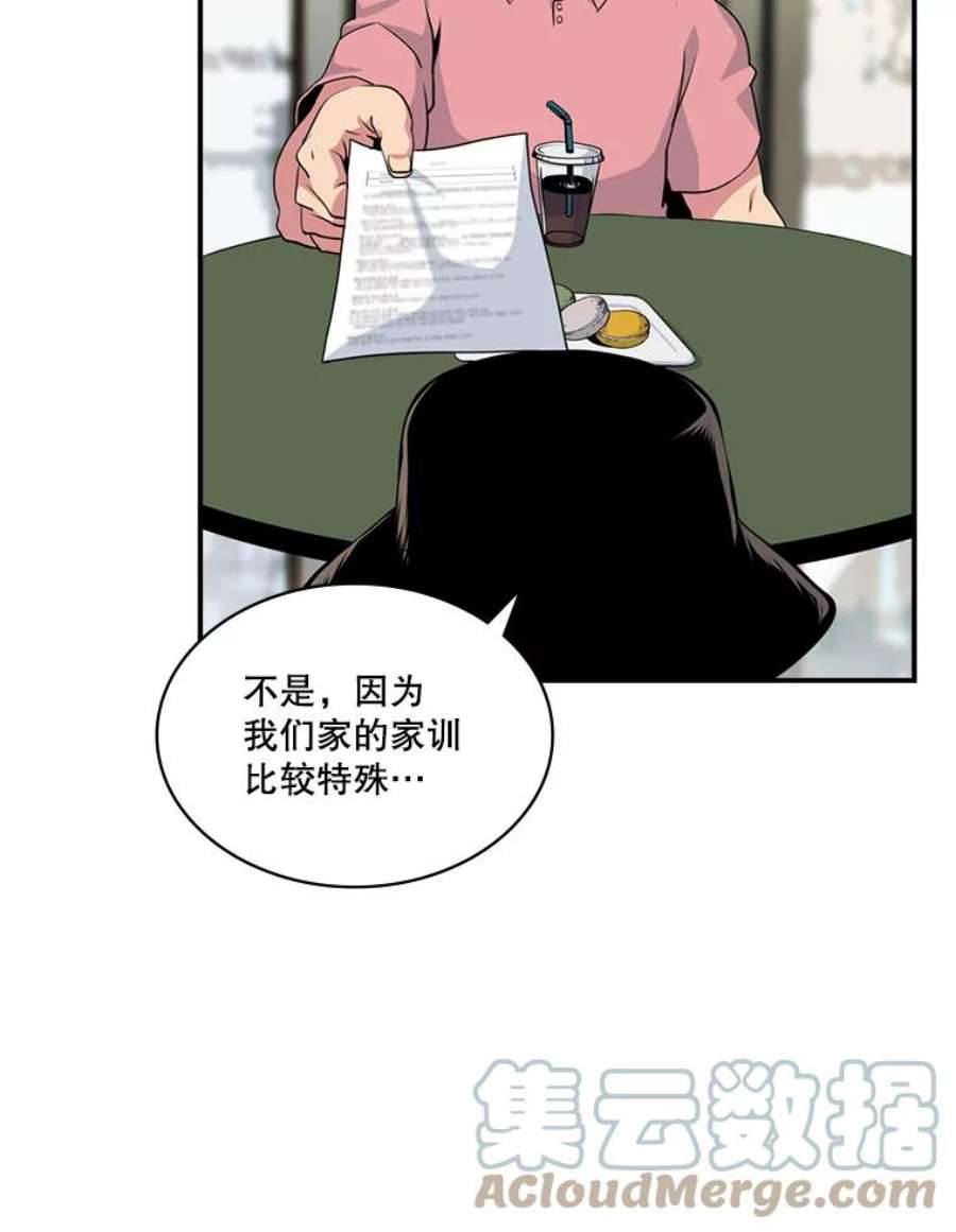 天才玩家57.签约