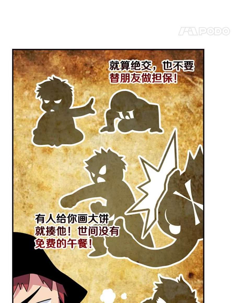 天才玩家57.签约