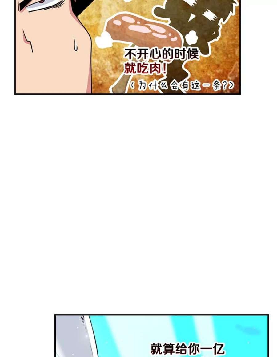 天才玩家57.签约