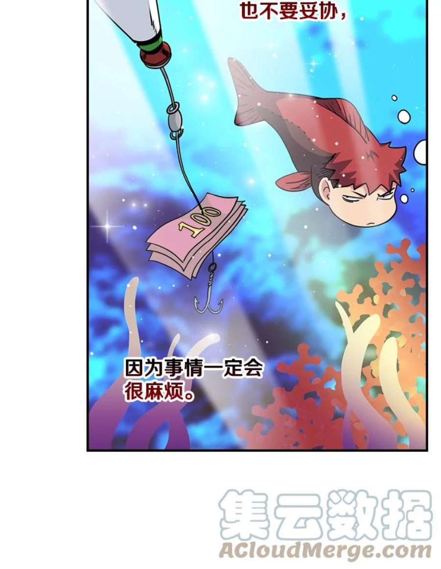 天才玩家57.签约