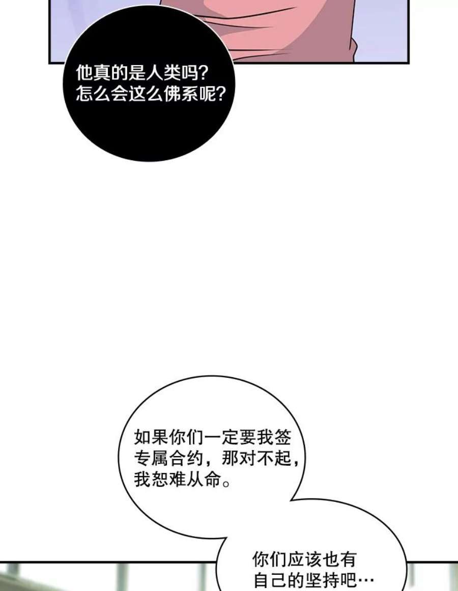 天才玩家57.签约