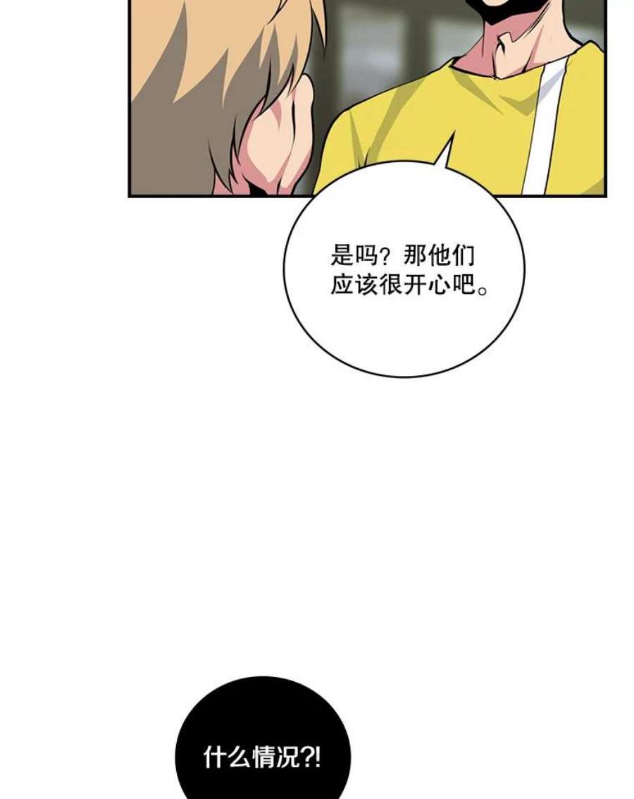 天才玩家57.签约