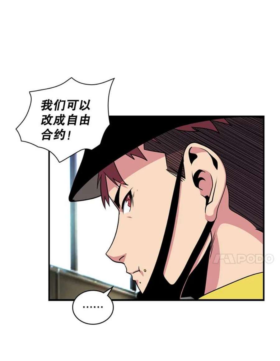 天才玩家57.签约