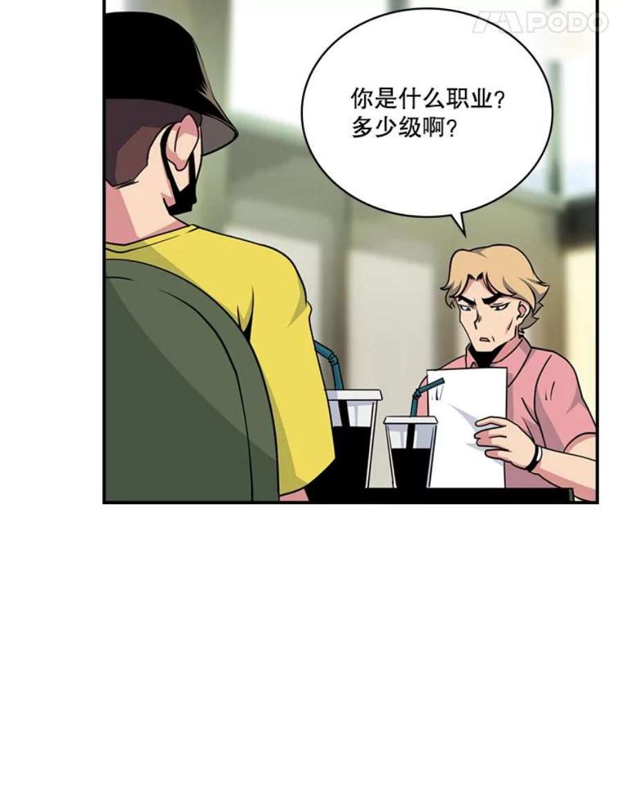 天才玩家57.签约