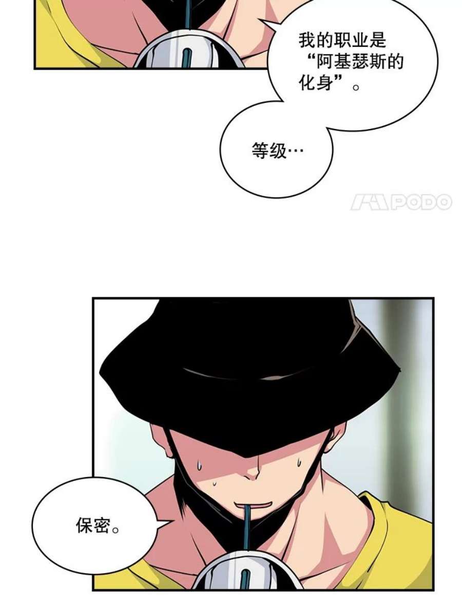 天才玩家57.签约