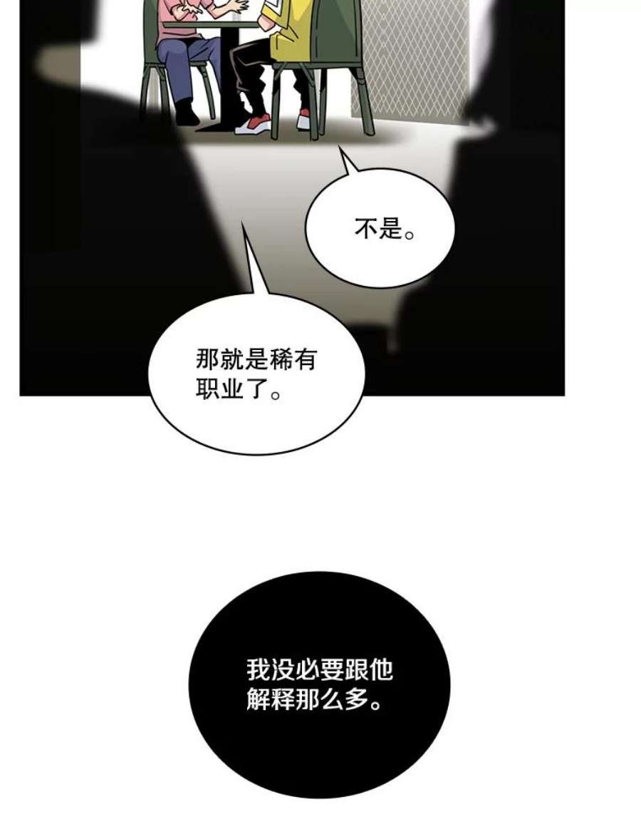 天才玩家57.签约