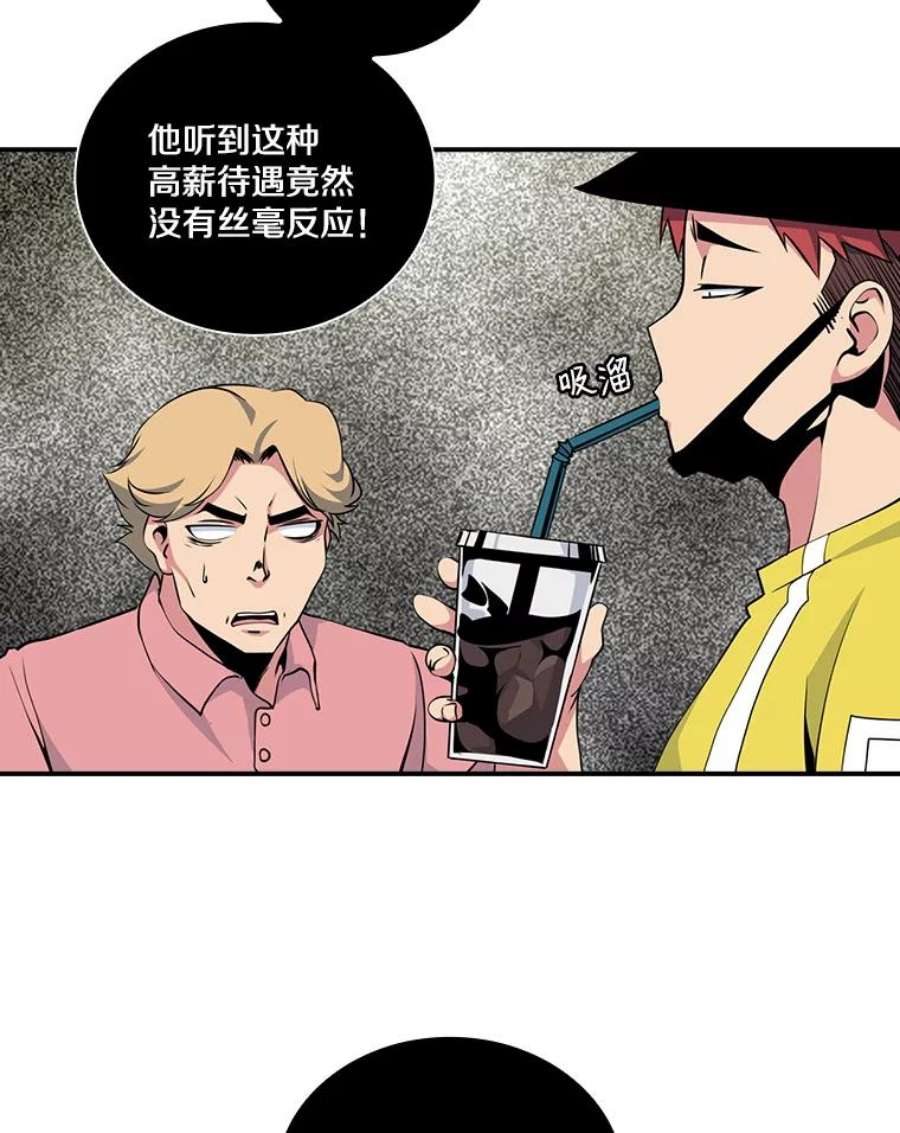 天才玩家57.签约