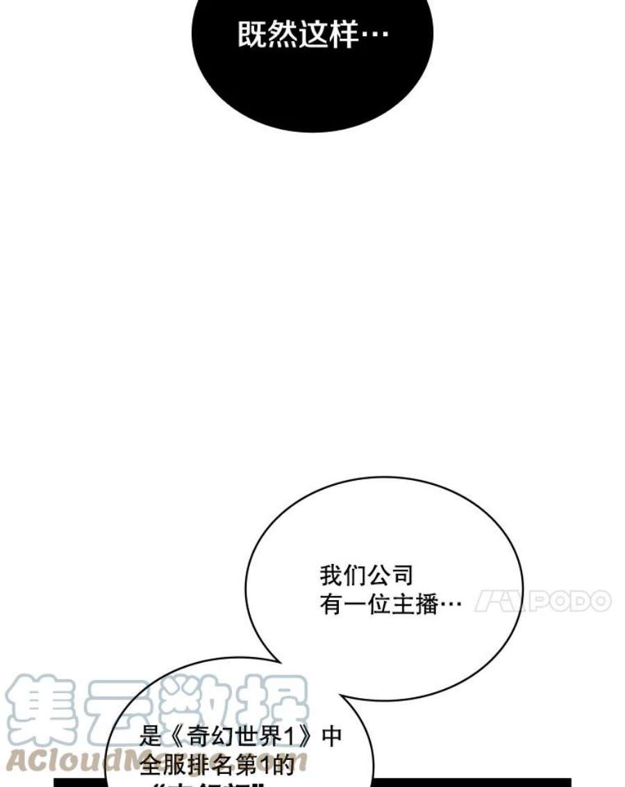 天才玩家57.签约