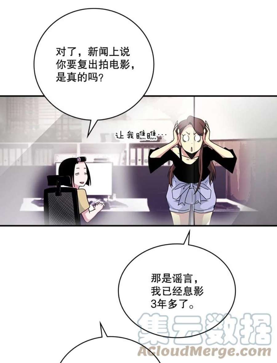 天才玩家57.签约