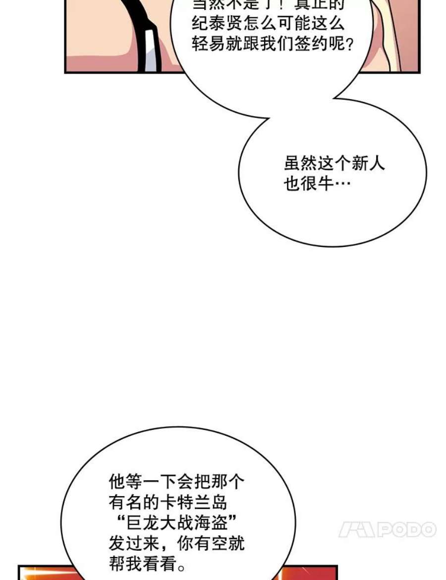 天才玩家57.签约