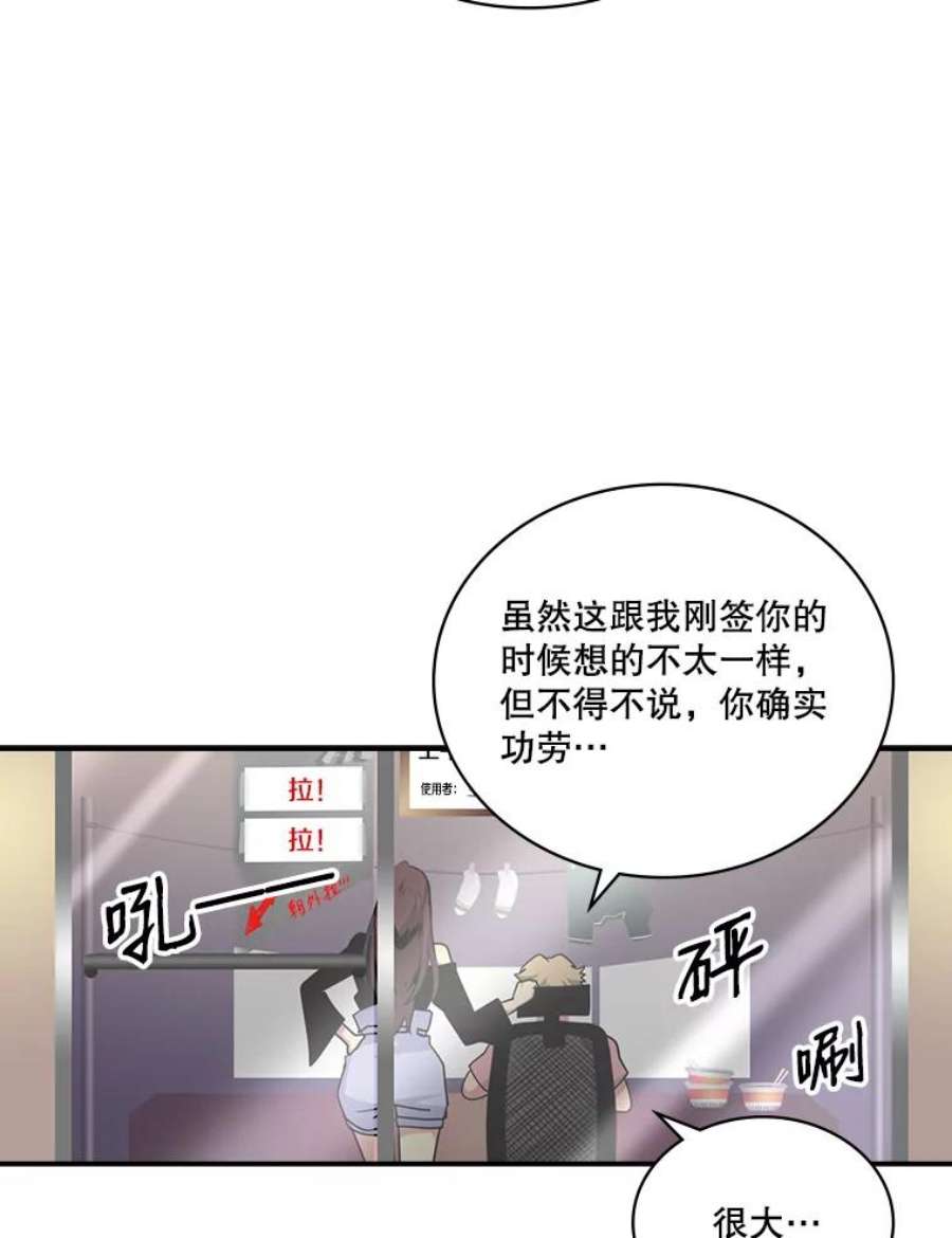 天才玩家57.签约