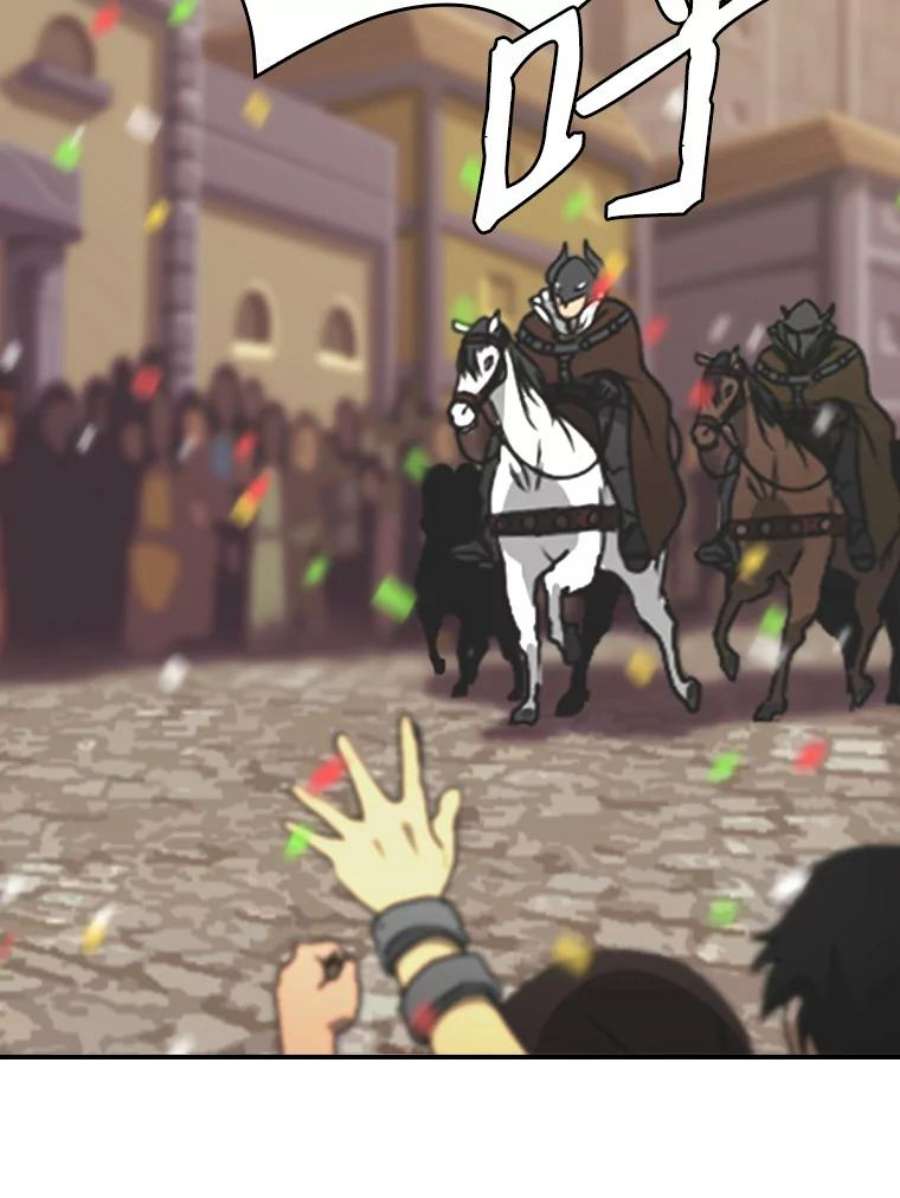 天才玩家58.被封伯爵