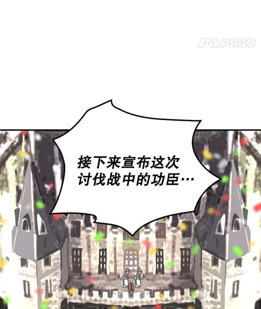 天才玩家58.被封伯爵