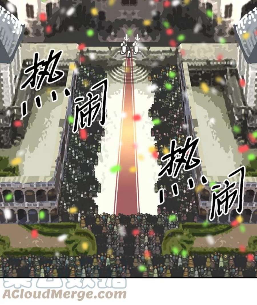 天才玩家58.被封伯爵