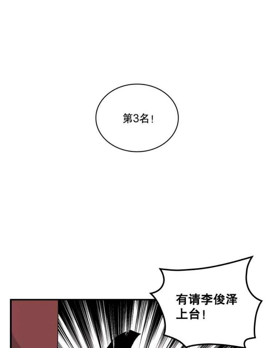 天才玩家58.被封伯爵