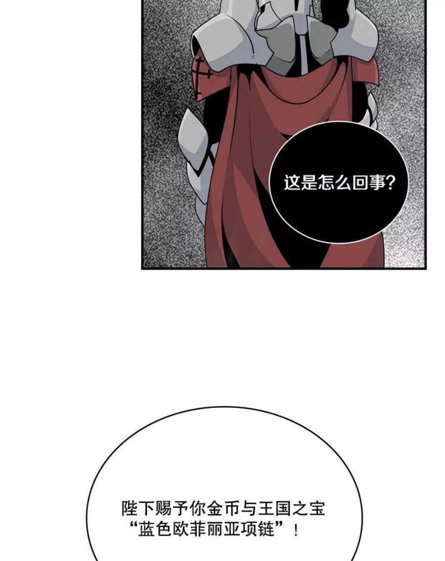 天才玩家58.被封伯爵