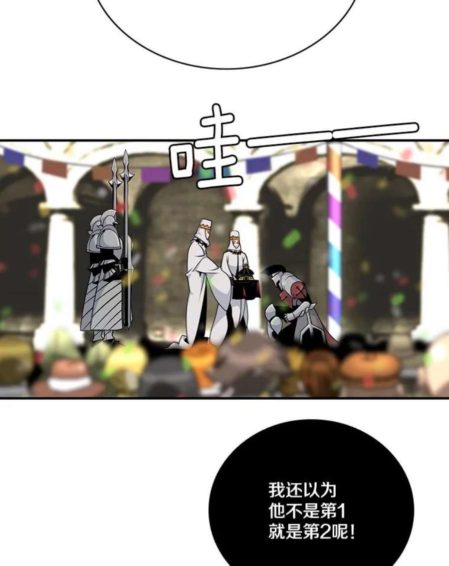 天才玩家58.被封伯爵