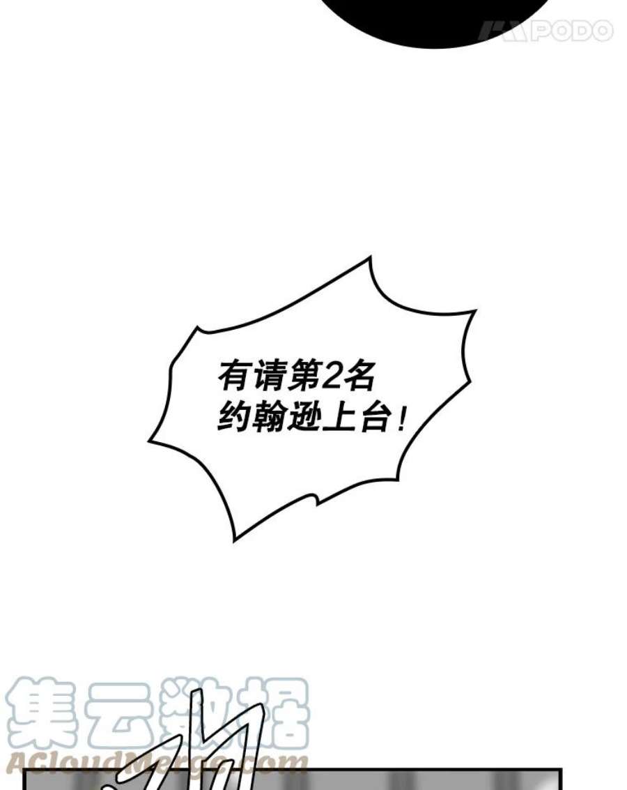 天才玩家58.被封伯爵