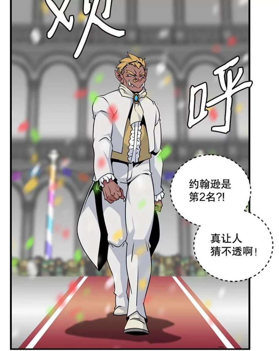 天才玩家58.被封伯爵