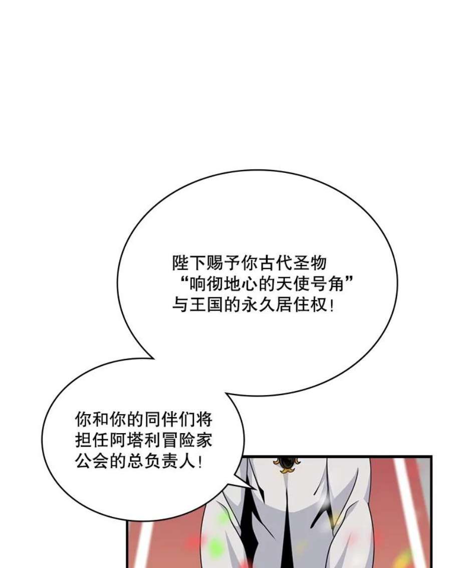 天才玩家58.被封伯爵