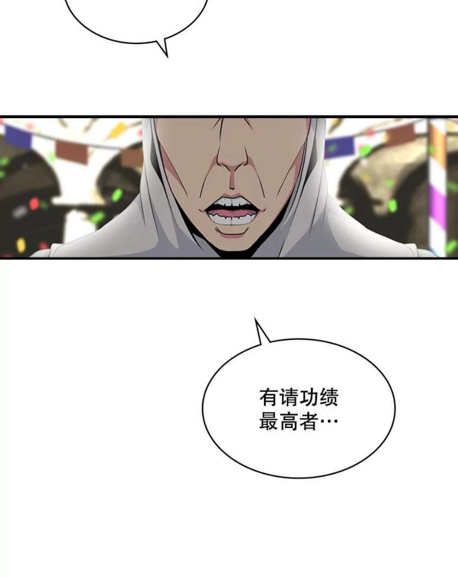 天才玩家58.被封伯爵